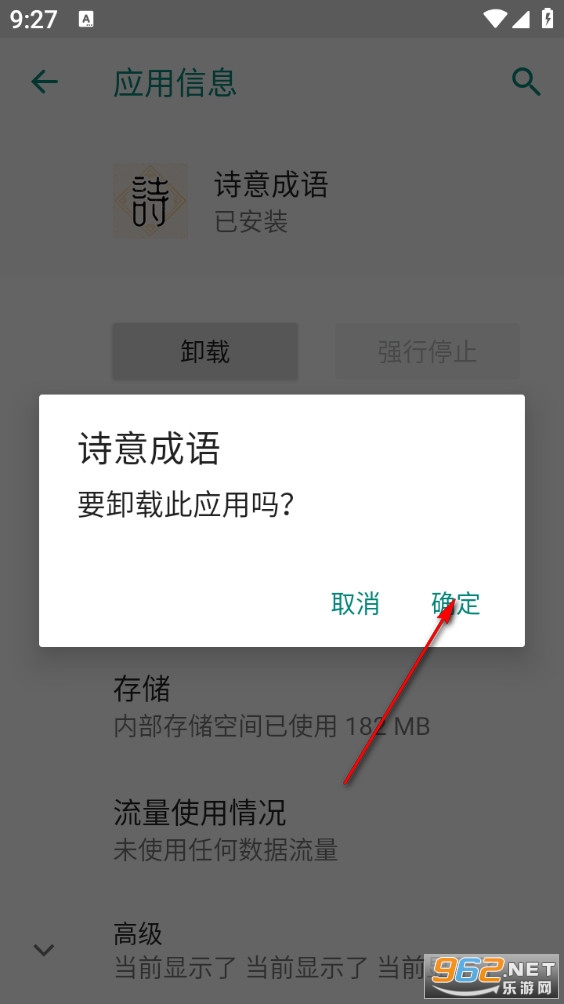 诗意成语app 诗意成语app