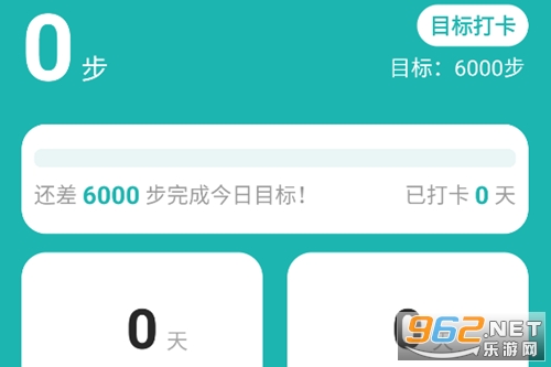 计步小伙计app 计步小伙计app