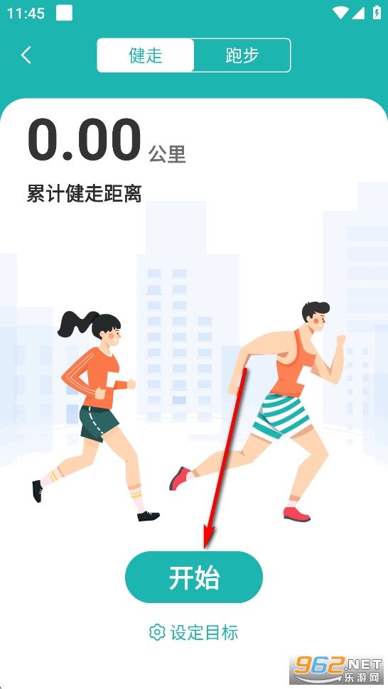 计步小伙计app 计步小伙计app