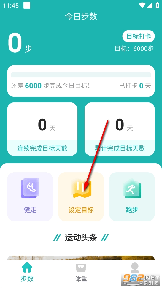 计步小伙计app 计步小伙计app