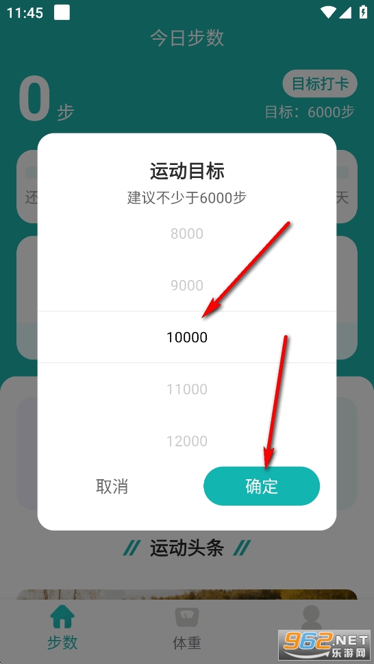 计步小伙计app 计步小伙计app