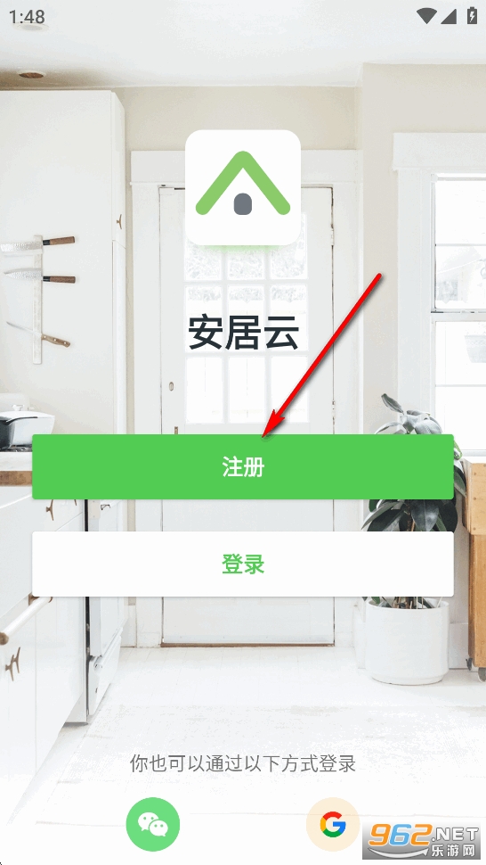 安居云app官方最新版本 安居云app官方最新版本
