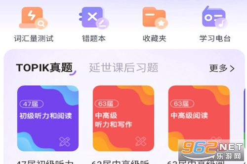 韩语单词安卓版 韩语单词安卓版