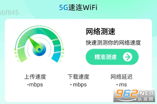 5G����WiFi app