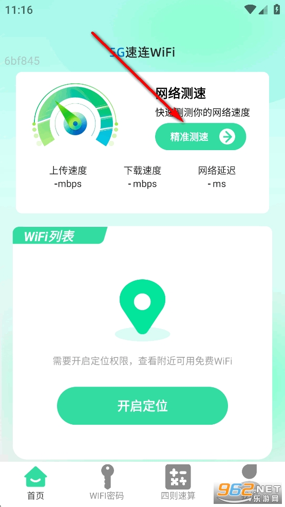 5G����WiFi app