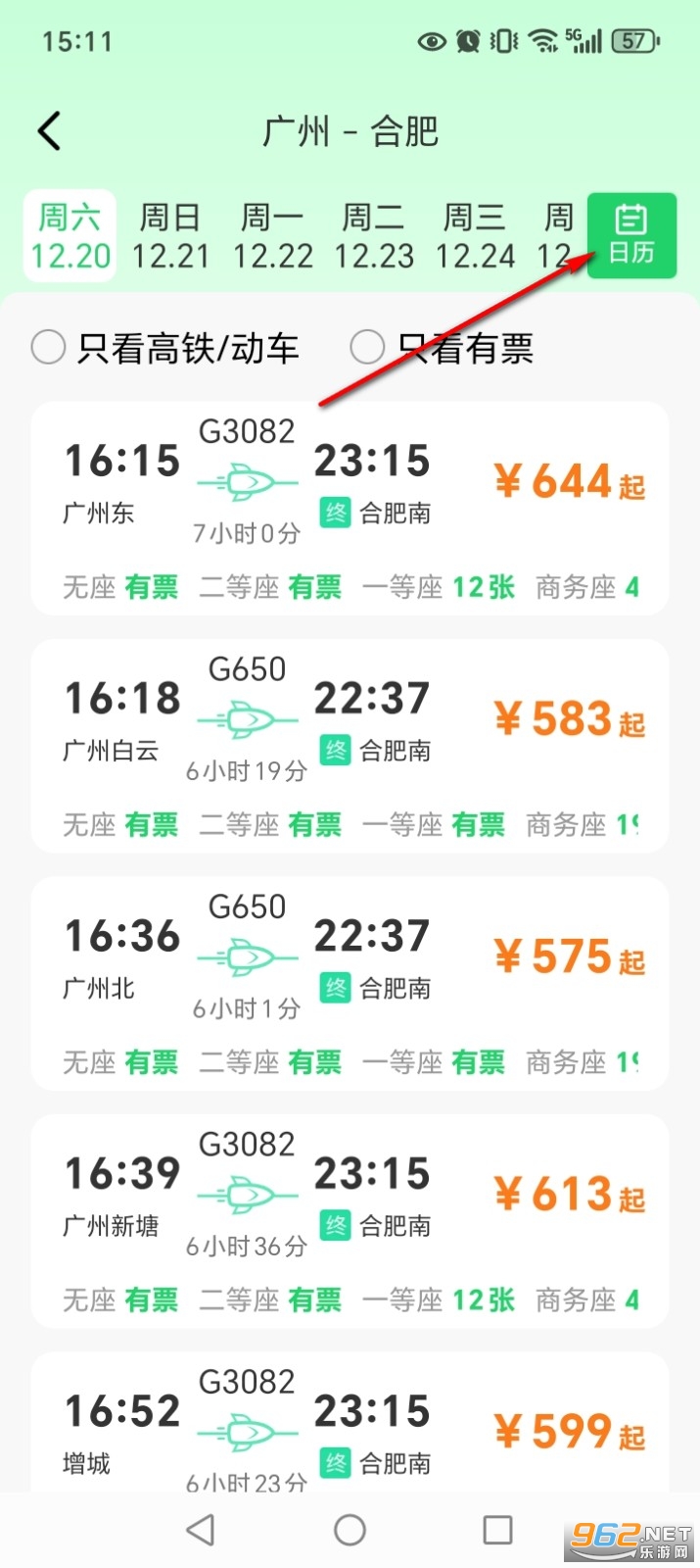 123铁路余票查询app 123铁路余票查询app