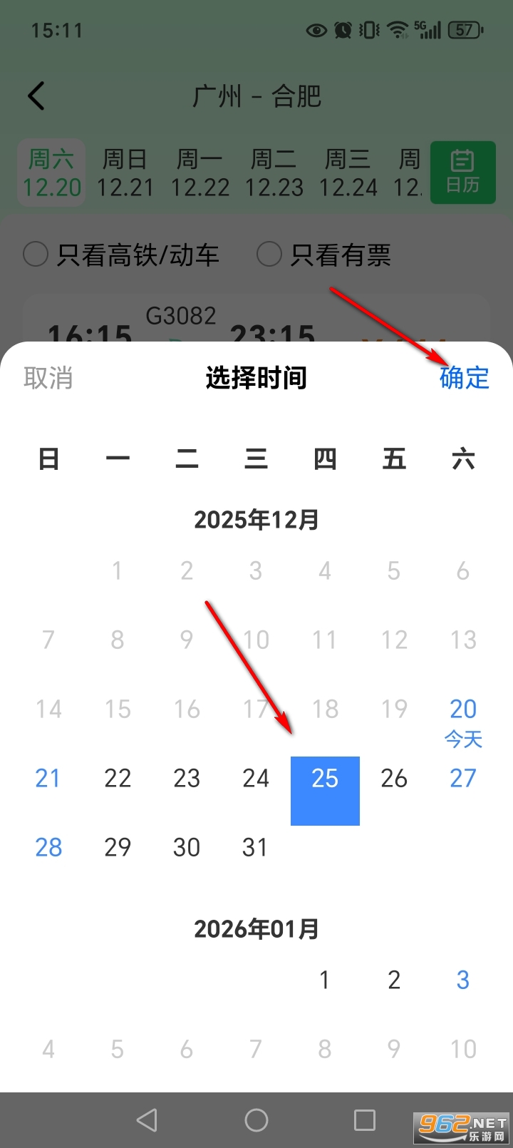 123铁路余票查询app 123铁路余票查询app
