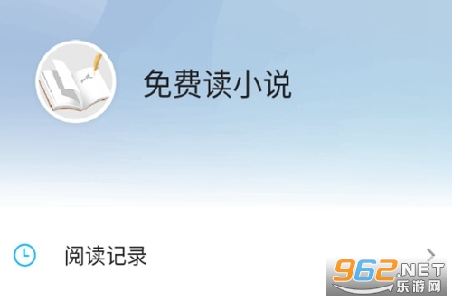 免费读小说手机版 免费读小说手机版