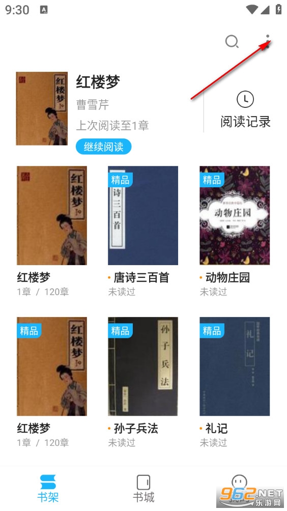 免费读小说手机版 免费读小说手机版