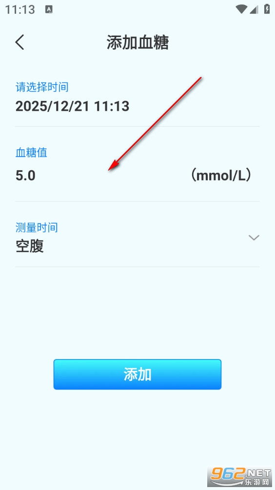 康健血糖宝最新版 康健血糖宝最新版