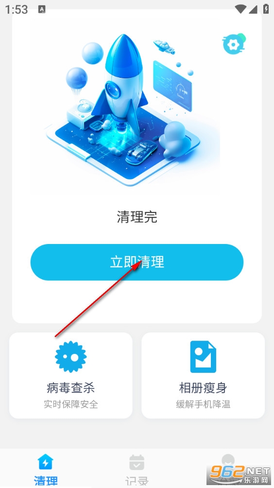 风速清理卫士app 风速清理卫士app