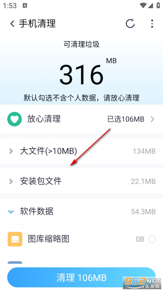风速清理卫士app 风速清理卫士app