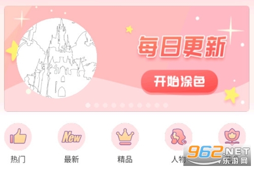 大家来涂色手机版 大家来涂色手机版