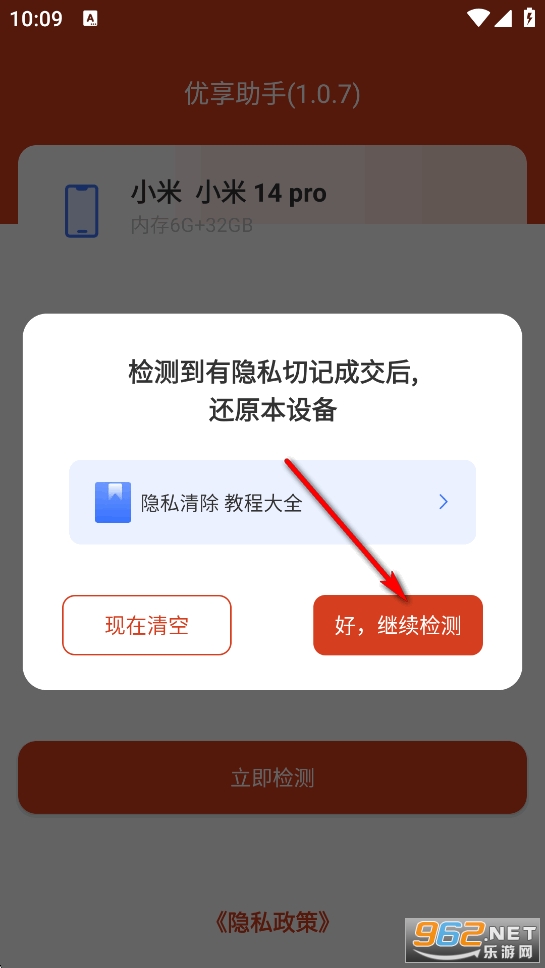 优享助手app 优享助手app