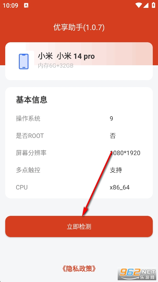 优享助手app 优享助手app