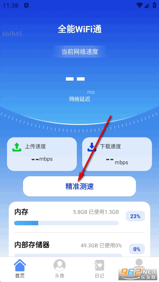 ȫ��WiFiͨapp