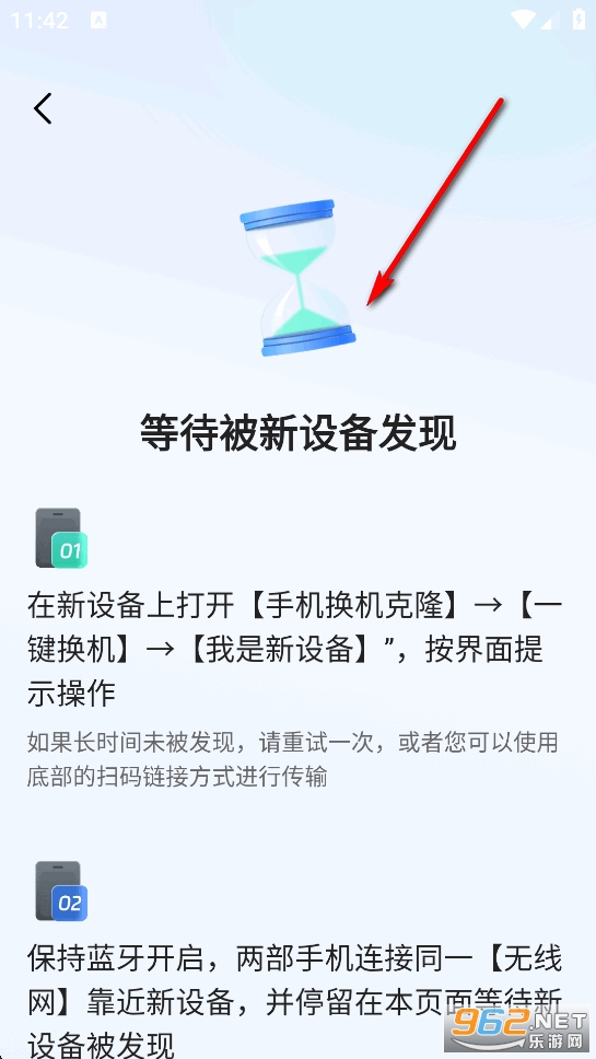 手机换机克隆app 手机换机克隆app