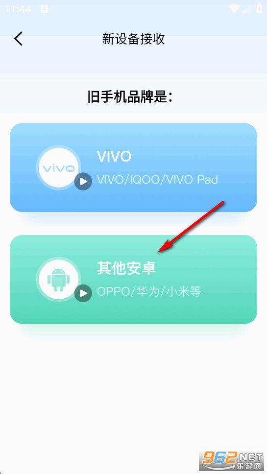 手机换机克隆app 手机换机克隆app