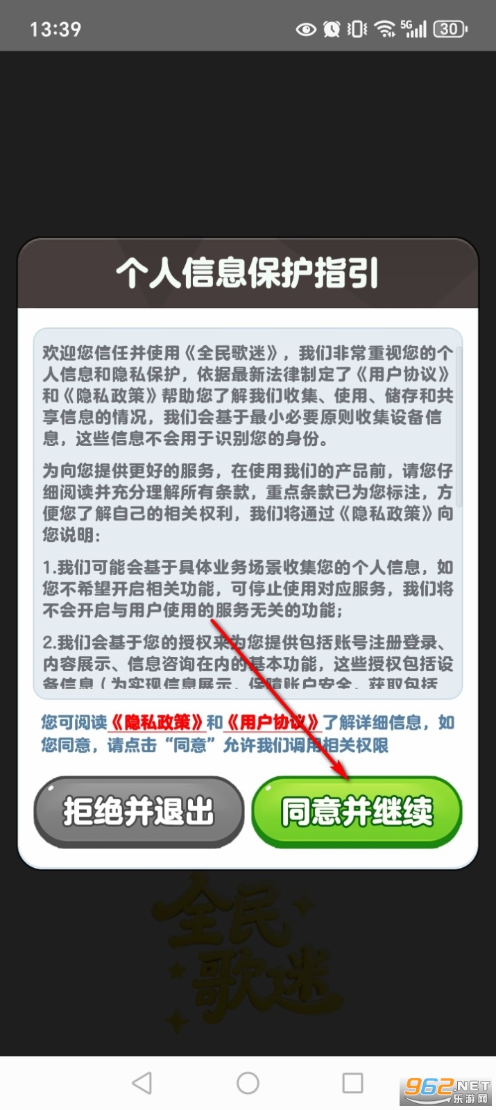 全民歌迷红包版 全民歌迷红包版