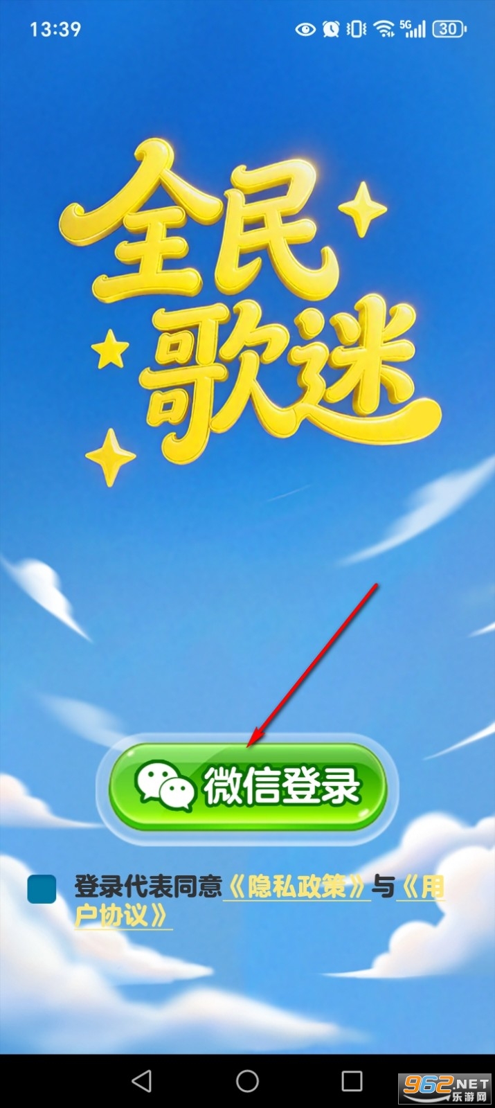 全民歌迷红包版 全民歌迷红包版
