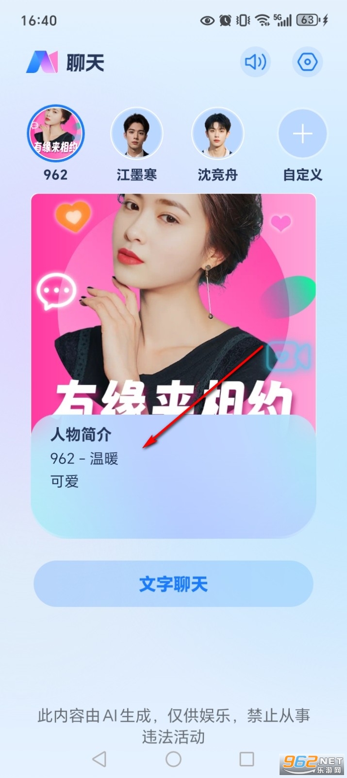AI语音通话app AI语音通话app