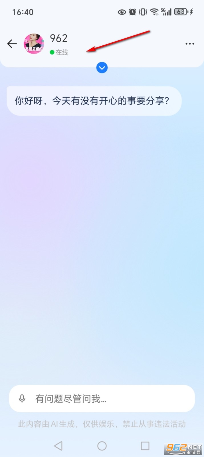AI语音通话app AI语音通话app