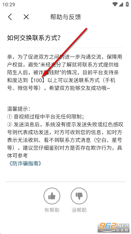 本地聊爱app 本地聊爱app