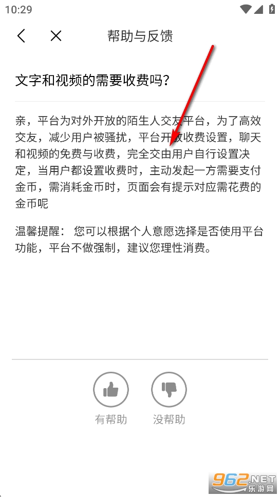 本地聊爱app 本地聊爱app