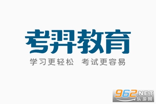 考羿教育app 考羿教育app