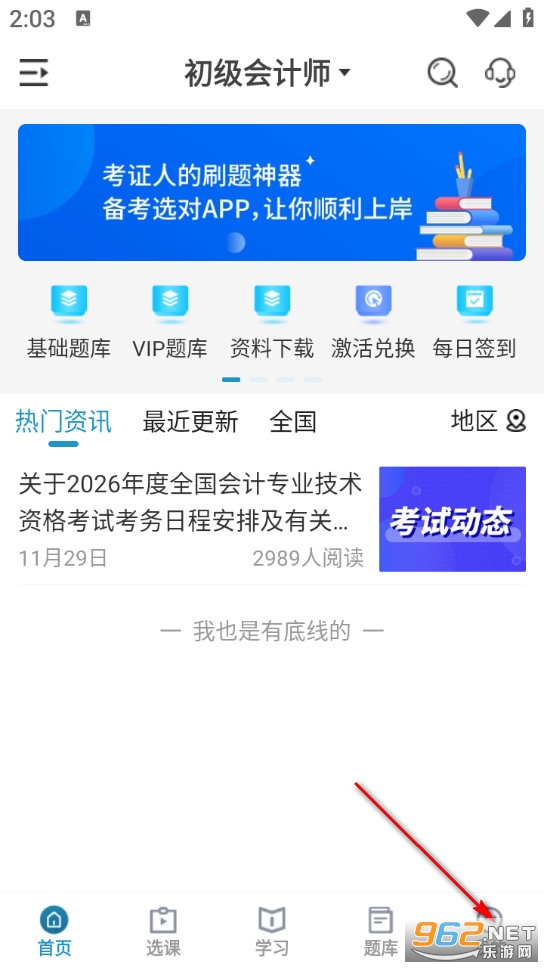 考羿教育app 考羿教育app