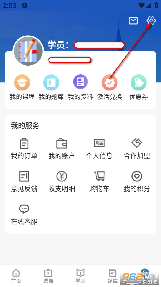 考羿教育app 考羿教育app