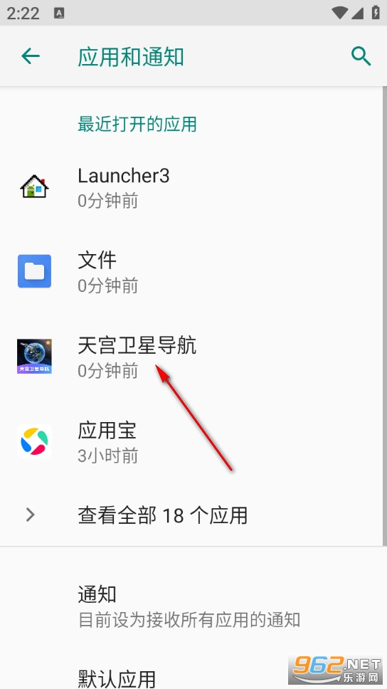 天宫卫星导航安卓版 天宫卫星导航安卓版