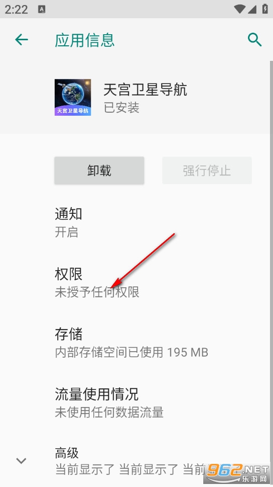 天宫卫星导航安卓版 天宫卫星导航安卓版