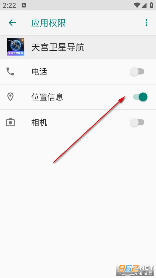 天宫卫星导航安卓版 天宫卫星导航安卓版