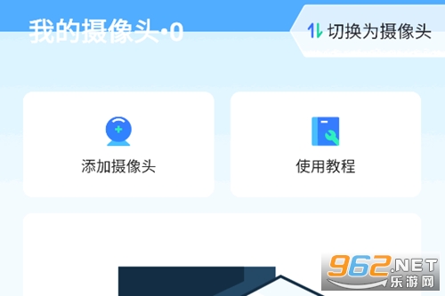 手机摄像头监控看家app 手机摄像头监控看家app