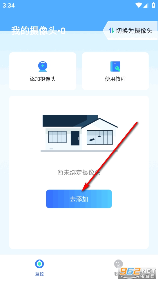 手机摄像头监控看家app 手机摄像头监控看家app
