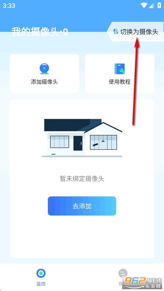 手机摄像头监控看家app 手机摄像头监控看家app