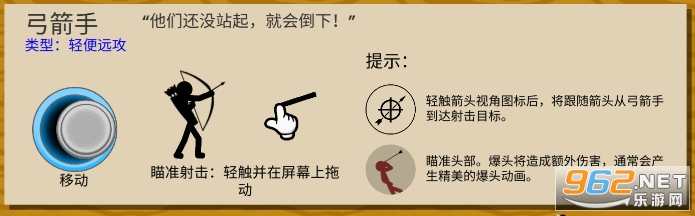 火柴人战争遗产破解版 火柴人战争遗产破解版