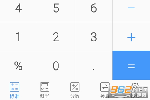 实用计算器app 实用计算器app