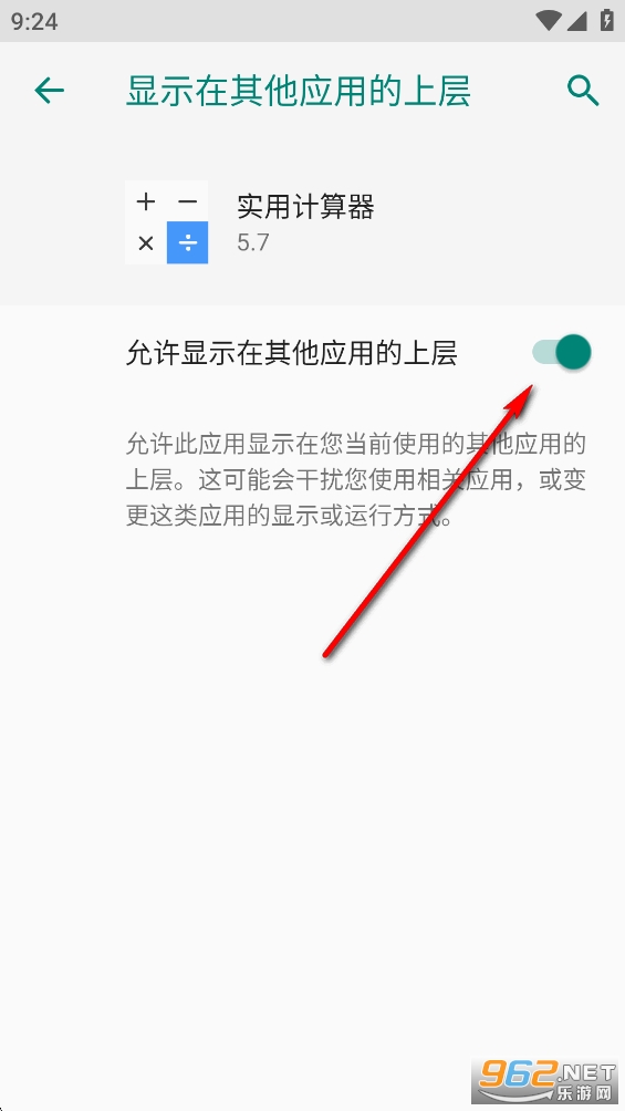 实用计算器app 实用计算器app