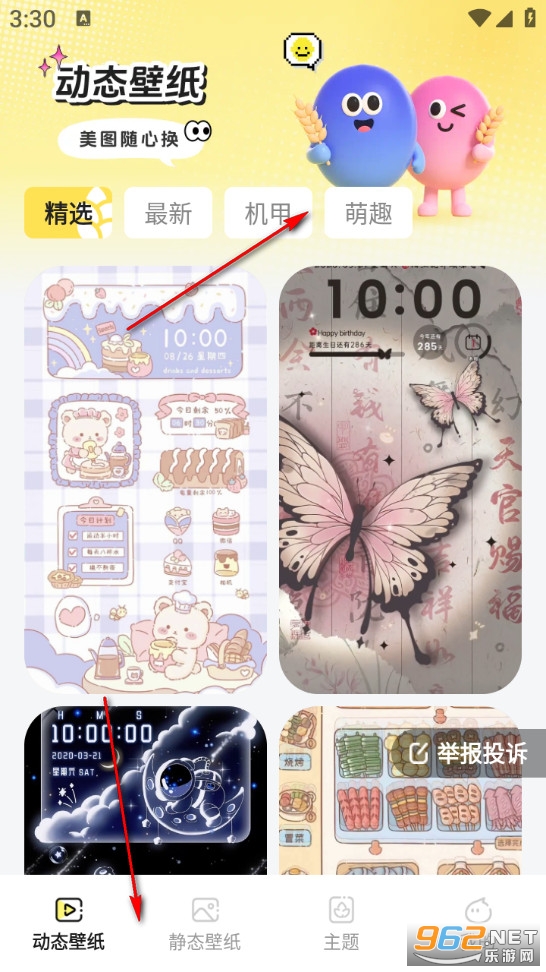 麦麦壁纸app 麦麦壁纸app