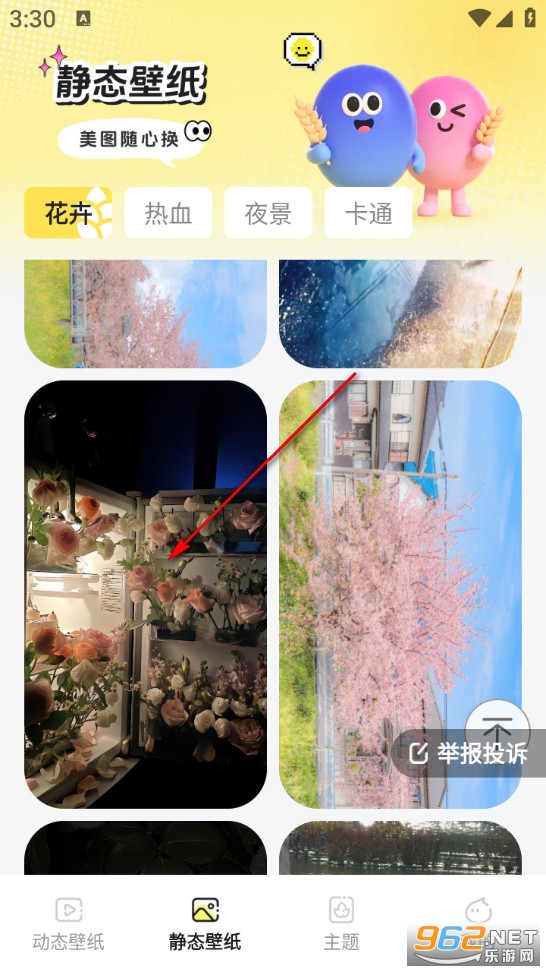 麦麦壁纸app 麦麦壁纸app