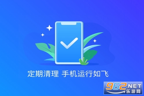 每天勤清理手机版 每天勤清理手机版