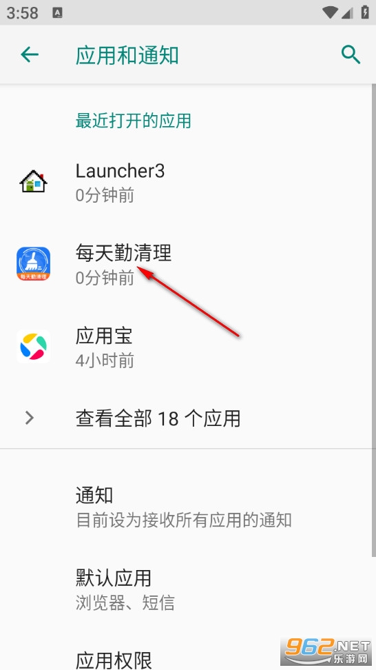 每天勤清理手机版 每天勤清理手机版