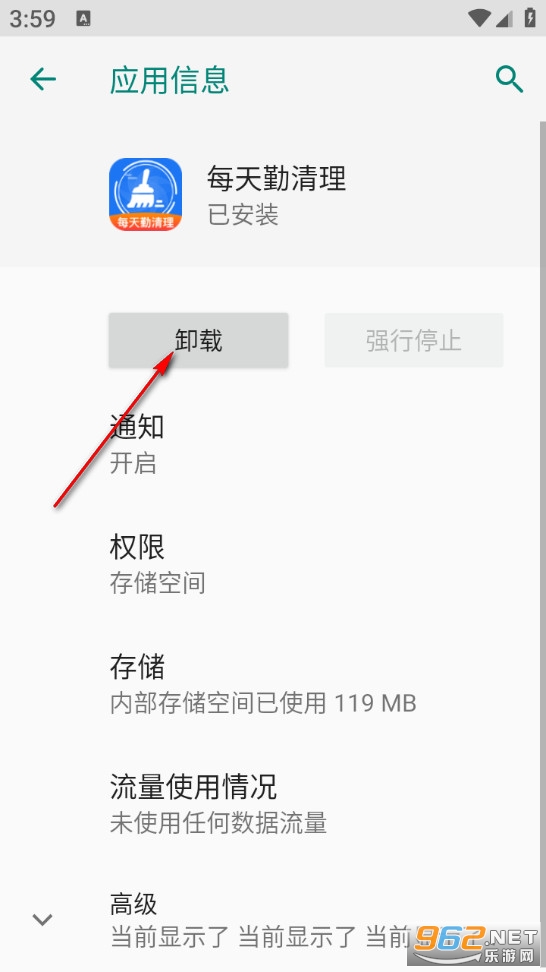 每天勤清理手机版 每天勤清理手机版