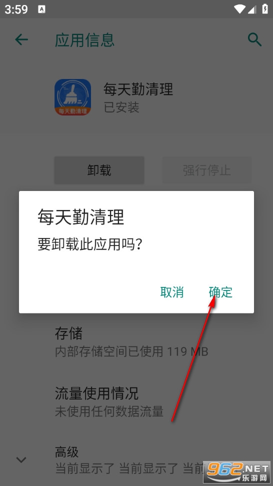 每天勤清理手机版 每天勤清理手机版