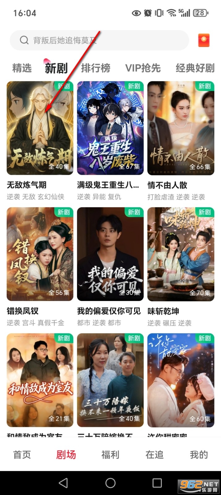 汤圆短剧app官方版 汤圆短剧app官方版