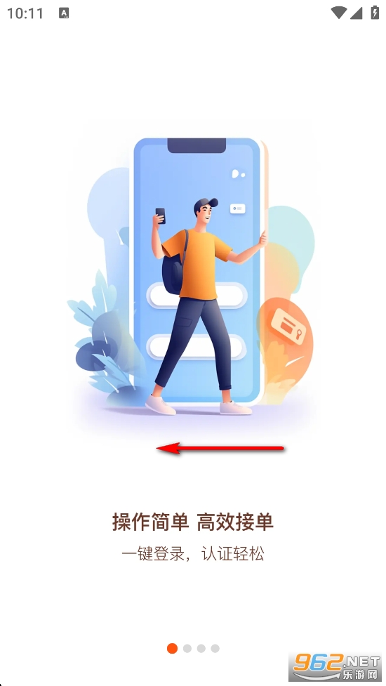 货运宝司机端app 货运宝司机端app