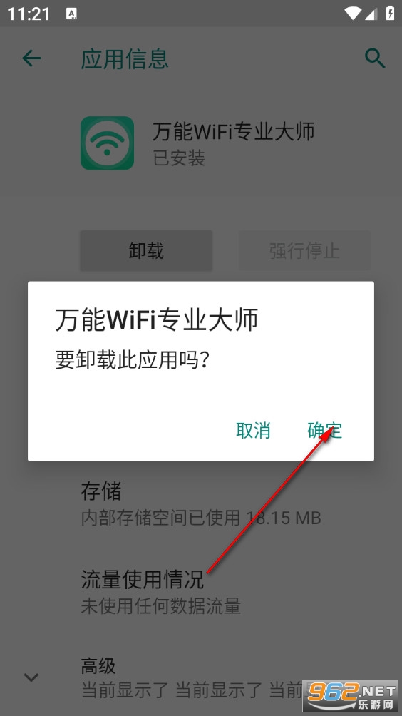 ����WiFiרҵ��ʦapp