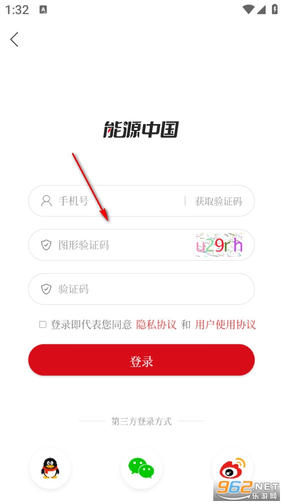 能源中国手机版 能源中国手机版